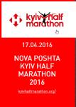 Ukraine Half Marathon